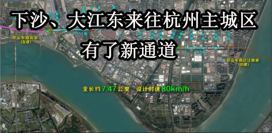 下沙、大江东来往杭州主城区有了新通道 