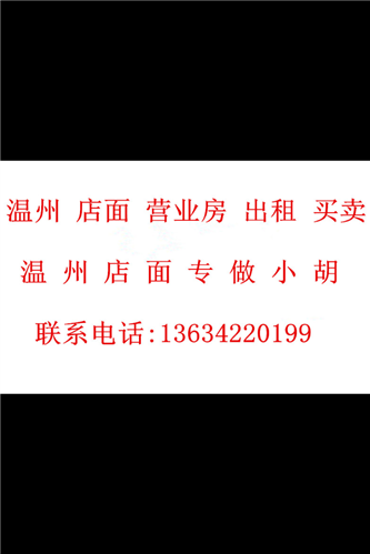 车站大道 主干道好店面出租 面积270mm2 门面宽 年租金36万 出租适合各行各业 店面位置好 市