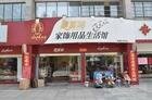 江山市北泉街34号带阁楼店铺