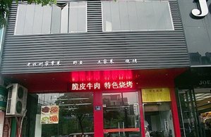 文一西路沿街餐饮旺铺转让260㎡