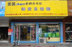 店铺急转瑞安商城对面聚鑫城108号