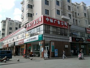 店面转让