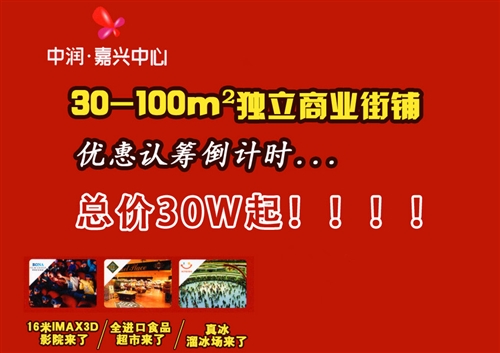 市区商圈 小面积30万起独立餐饮商铺 年收益10%