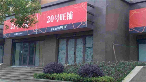 城西银泰商圈旺铺