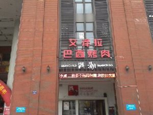 地铁口终点站商铺招合作
