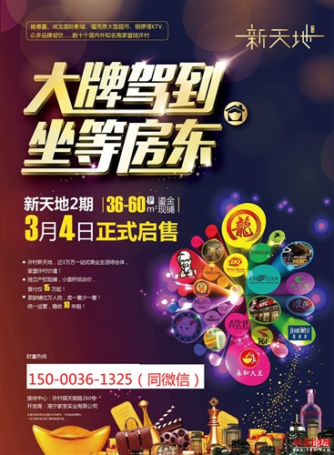 海宁许村新天地《面积》《价格》《户型图》《地址》介绍