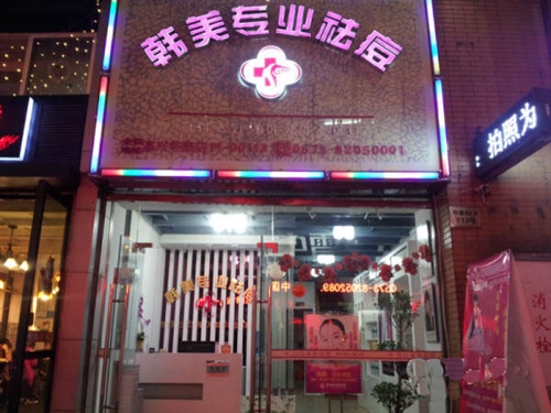 嘉兴华庭街一旺铺转让