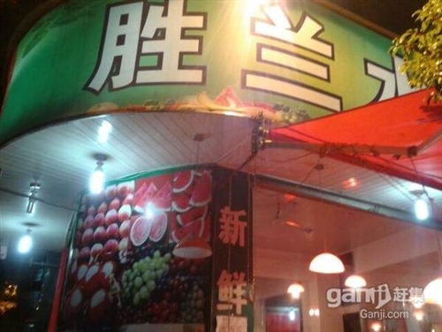 义乌幸福路夜市水果副食店转让