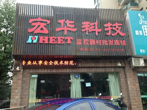 （出租）金华店面转让/兰溪街店面/学校旁边