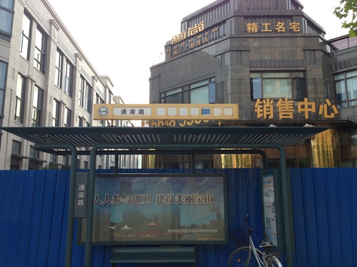宁波 江东区曙光路 - 巴比馒头店转让菜市场和