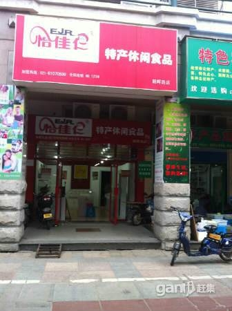 急急急转让常青藤小区店面