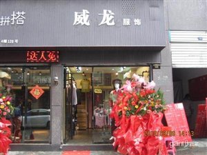 南浦路男装店铺亏本急转,还有10个月3万，无转让费