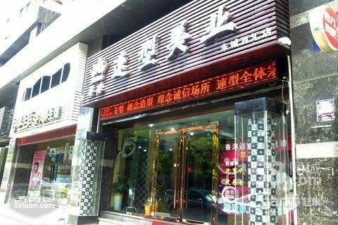 鄞州人民医院对面东城百汇商铺急转