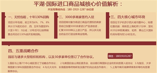 投资最火楼盘--平湖国际进口城，首付8万起，火爆！