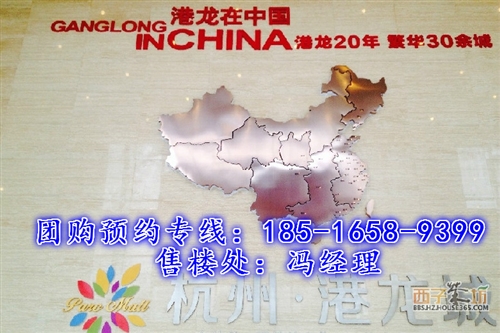 杭州港龙城  杭州城市新中心