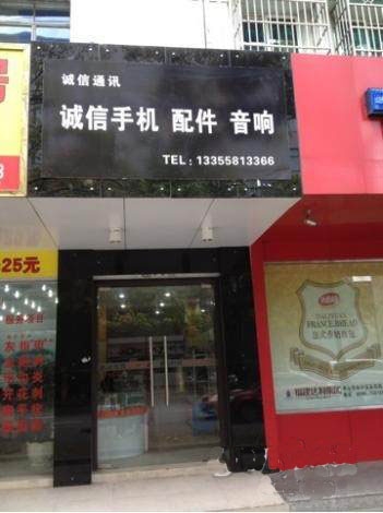 店面出租转让
