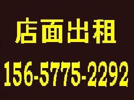 温州府前街店面出租 88平方 双门面