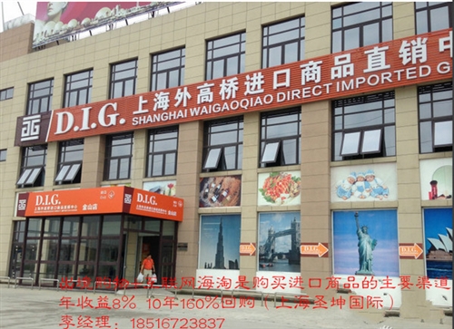  圣坤国际*有实力的商家*能赚钱的商铺