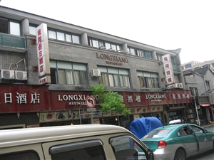 武林路多套旺铺出租