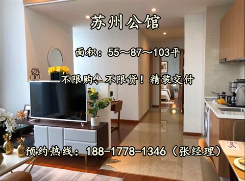 首页：绿景苏州公馆——官方网站——欢迎您！！