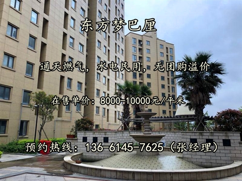 舟山东方梦巴厘——【欢迎您！！】【官方】