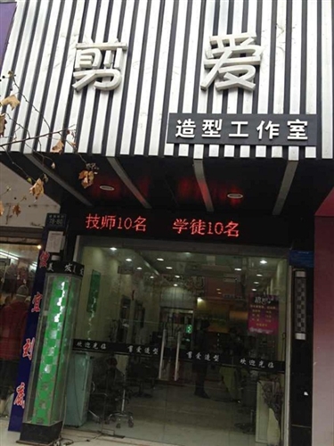 营业中美发店转让 地处市区主街 精装修