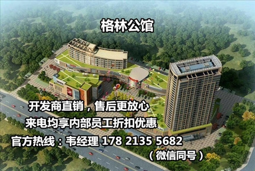 嘉善【新西塘】【格林公馆】-楼盘详情！