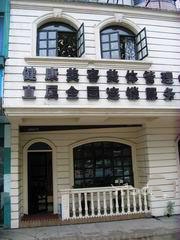 （出售）低价出售带租店连屋一套