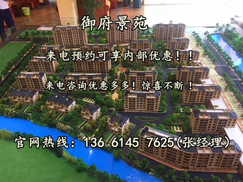 【杭州湾余姚御府景苑】【有图有真相】【实地了解】