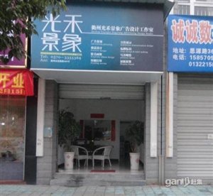 思源路最后一个好店面紧急出租(有图有真相)