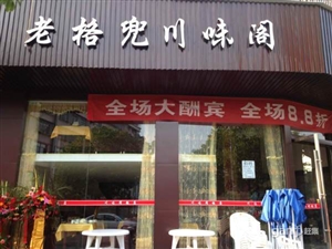 宾王商贸区饭店转让