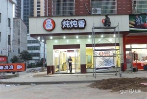 急转金村F区3幢1号旺铺转让-适合超市，水果店，蛋糕店