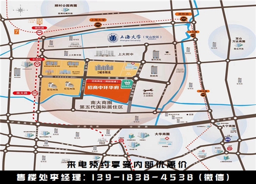 宝山【招商中环华府商铺】—城市商业综合体