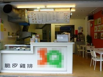 真心转让年盈利20万以上鸡排店!!!