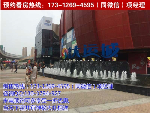 苏州市中心繁华地段金鑫大运城餐饮现铺出售，即买即收租金