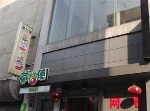 肯德基楼上营业中网吧棋牌室急转