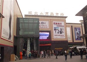 环北小商品市场内旺铺转让