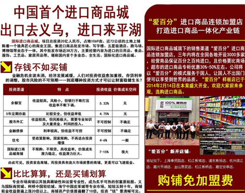 开发商直销--平湖国际进口商品城，首付8万起，售楼处疯抢爆棚，您还等什么？