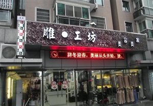 大型小区入口理发店转（可空转）