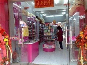 北苑何麻车店面整店转让