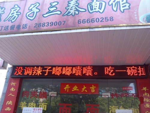 石碶北路靠乐购饭店转让