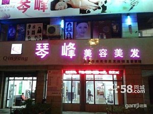 新开4个月理发店转让