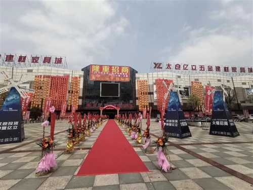  太仓亿立家居美食城是怎么回事？商铺总价多少？