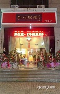 日月星城 店面出租