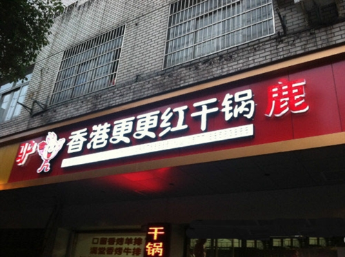 位于龙霞餐饮一条街。年赚30万。接手马上可以营业。