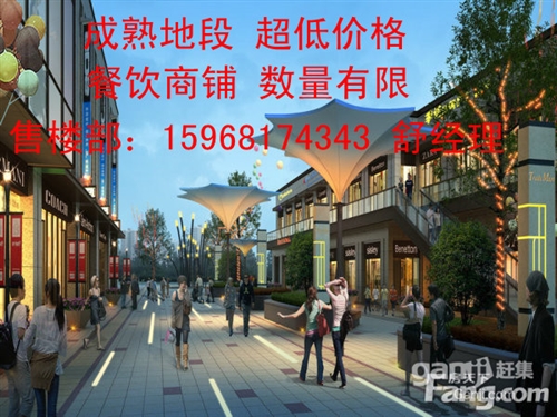 杭州花园道1号餐饮沿街商铺  百万沿街商铺