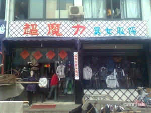 绍兴滨海旺角，48平米，二间店面的服装店急转