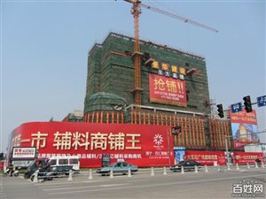 海宁皮革辅料市场——百汇海隆广场