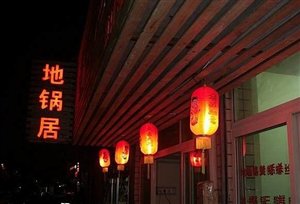 饭店转让 双门面低房租