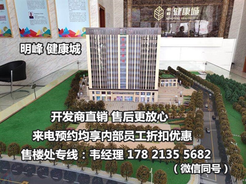 慈溪【明峰健康城】——【官方网站】